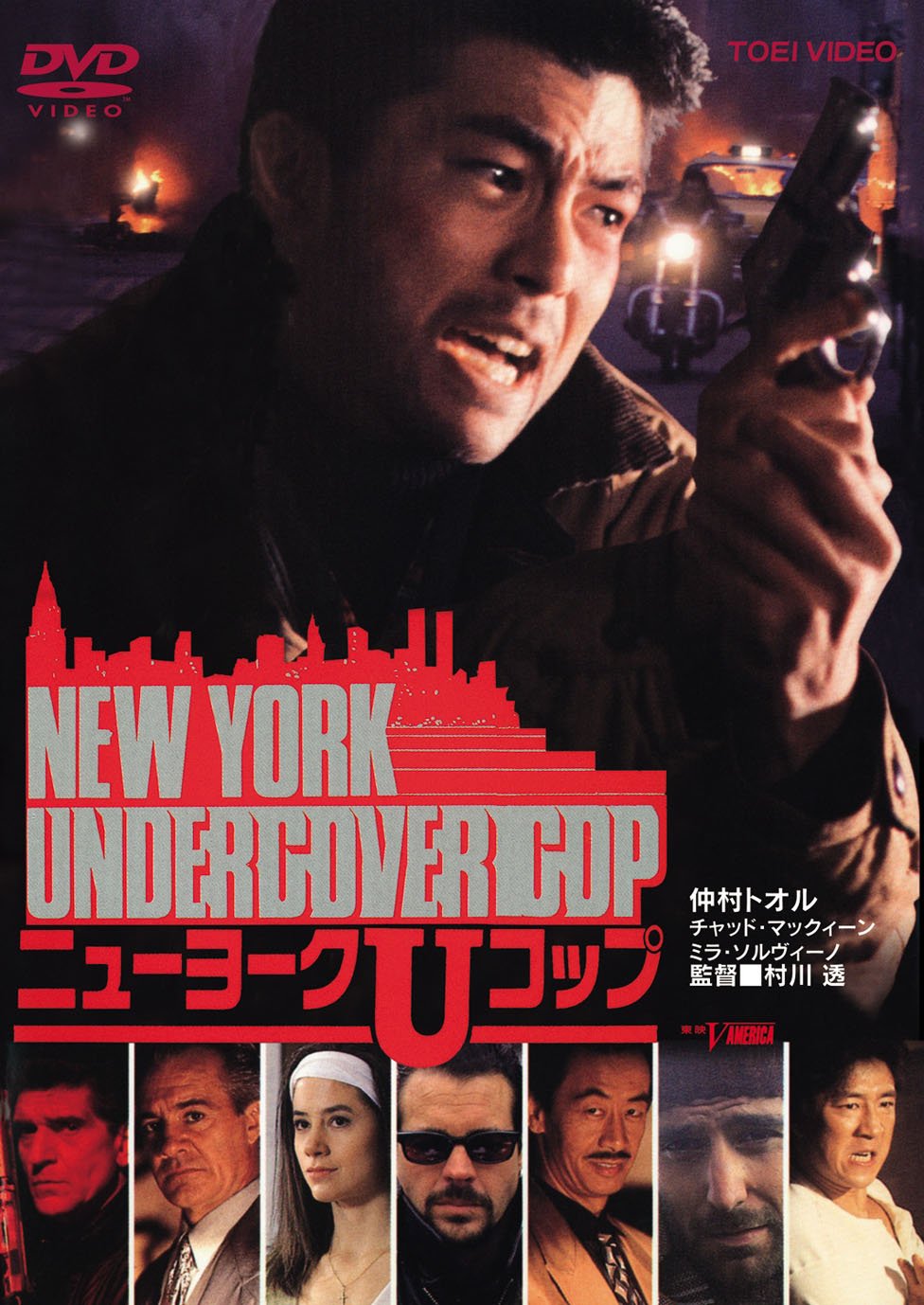 New York Cop